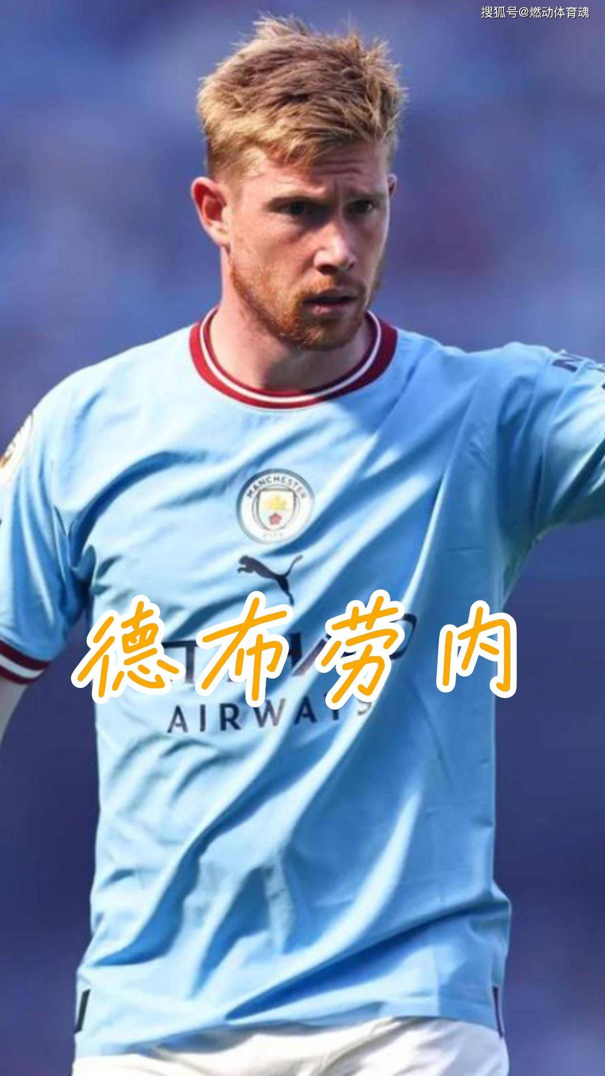 内马尔重伤倒地，德布劳内全队围拢祈祷，场面感人的简单介绍