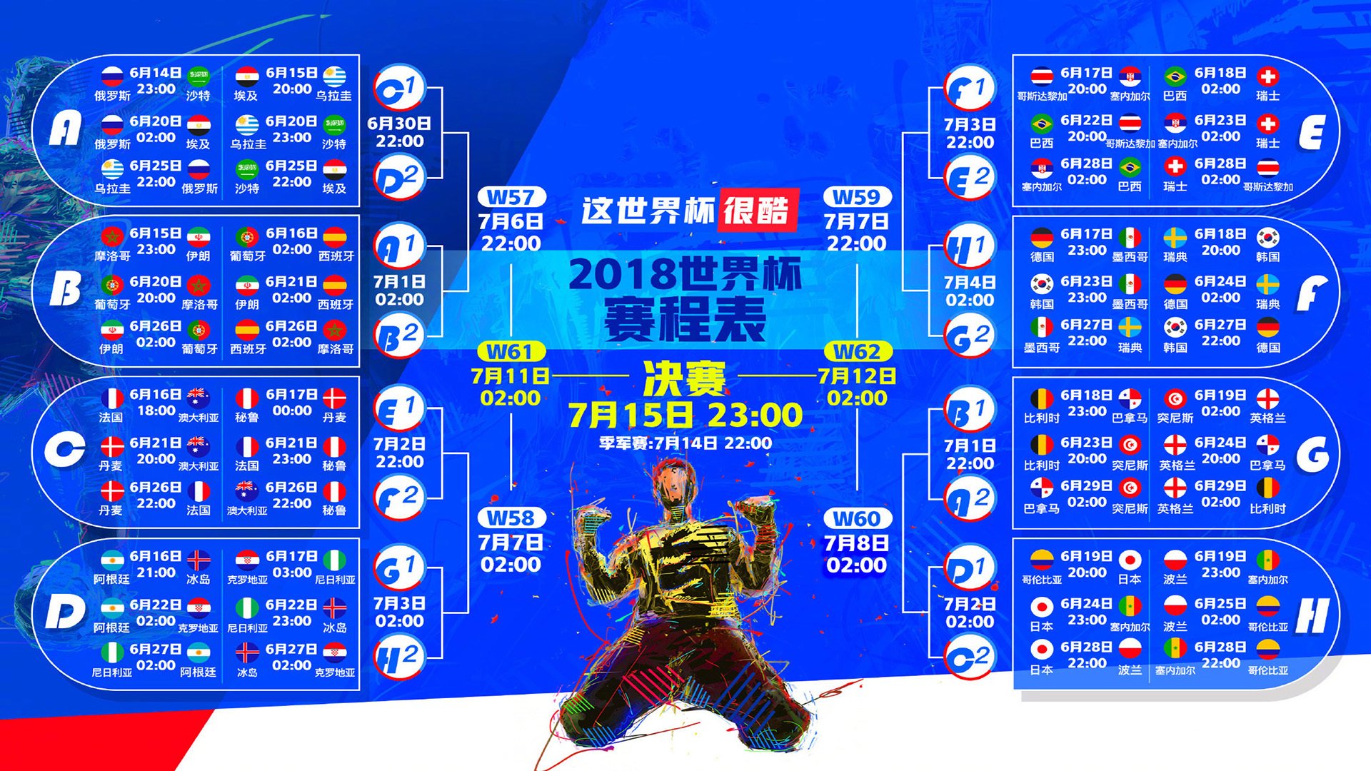 今夜德甲前瞻：郑钦文伤情更新，热刺冲击不败纪录